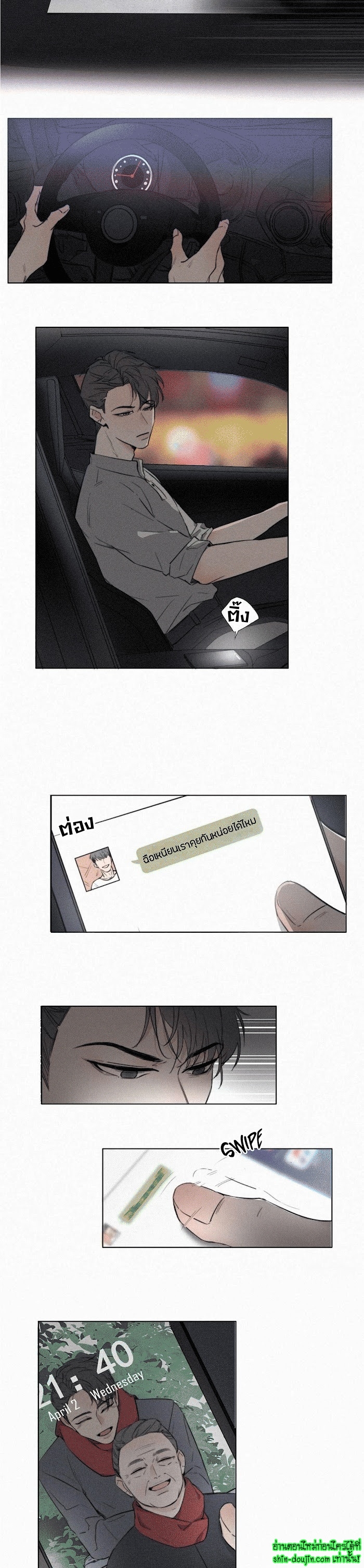 Deliverance of the Counterattack EP 1